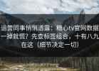 运营同事悄悄透露：糖心tv官网数据一掉就慌？先查标签组合，十有八九在这（细节决定一切）