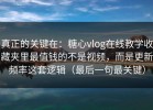 真正的关键在：糖心vlog在线教学收藏夹里最值钱的不是视频，而是更新频率这套逻辑（最后一句最关键）